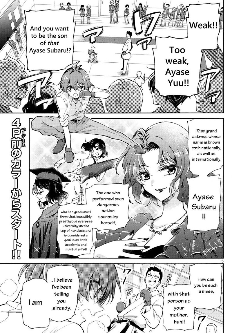 Mikadono Sanshimai Wa Angai Choroi Chapter 1 Page 7