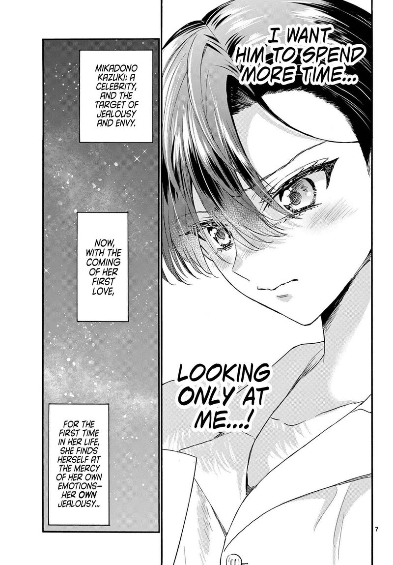 Mikadono Sanshimai Wa Angai Choroi Chapter 119 Page 7