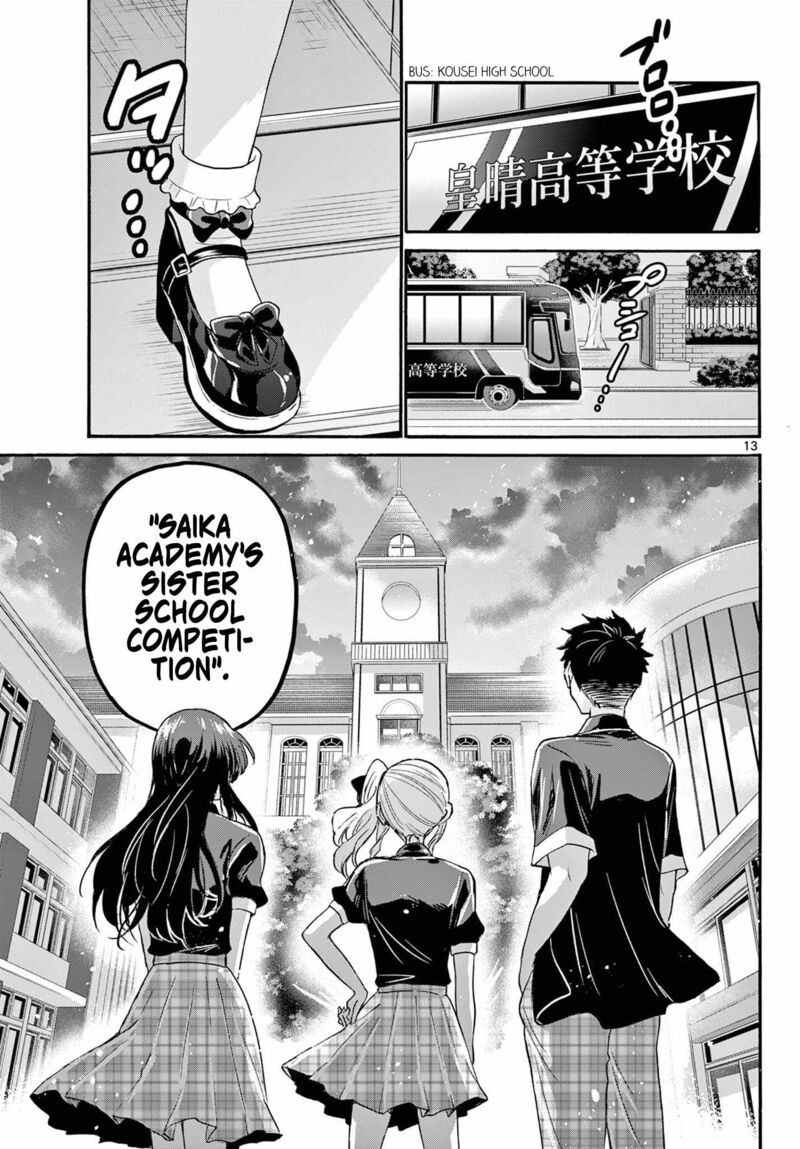 Mikadono Sanshimai Wa Angai Choroi Chapter 123 Page 13