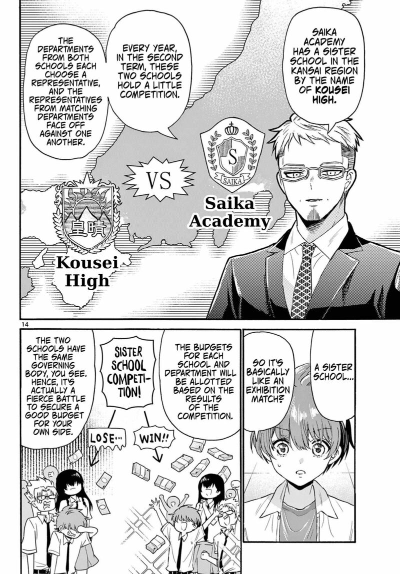 Mikadono Sanshimai Wa Angai Choroi Chapter 123 Page 14