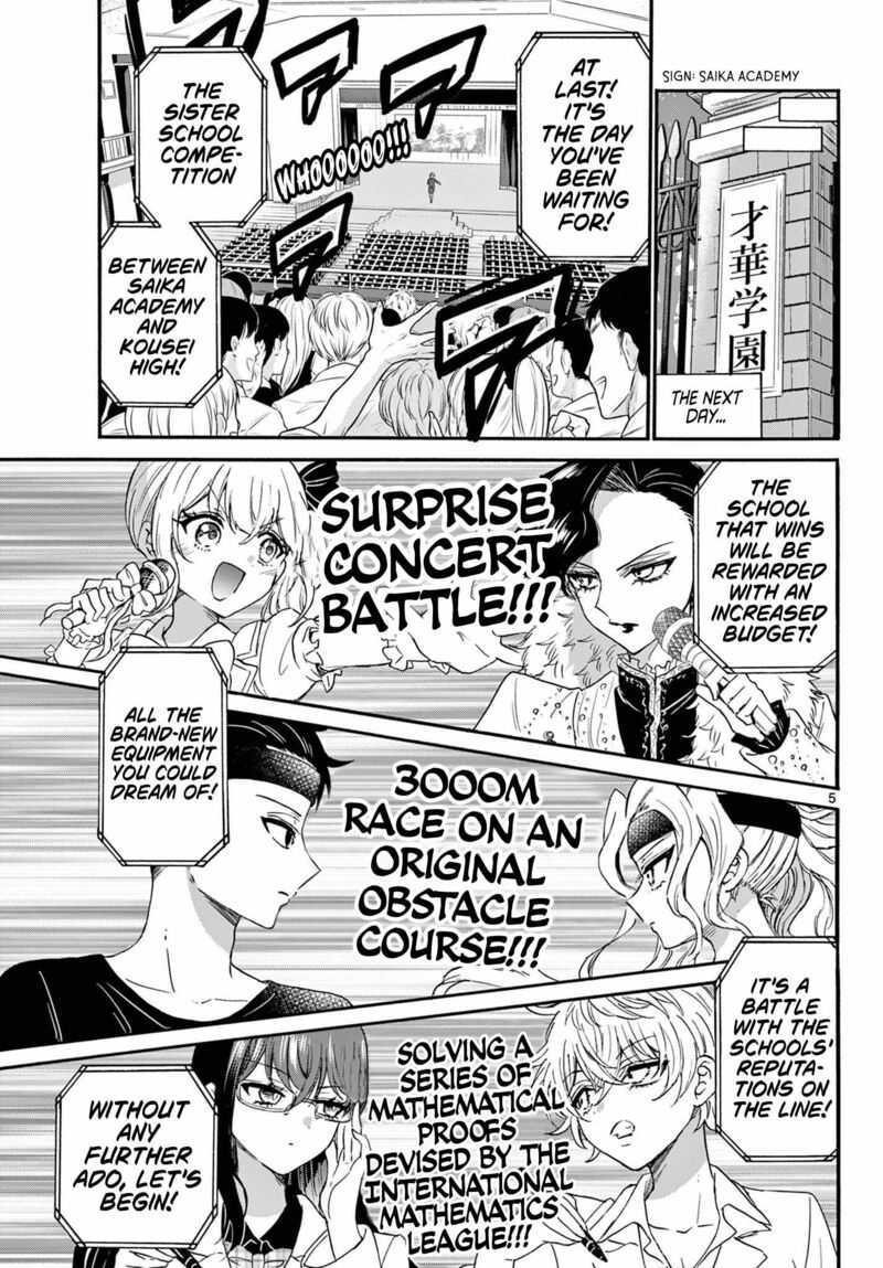 Mikadono Sanshimai Wa Angai Choroi Chapter 125 Page 5