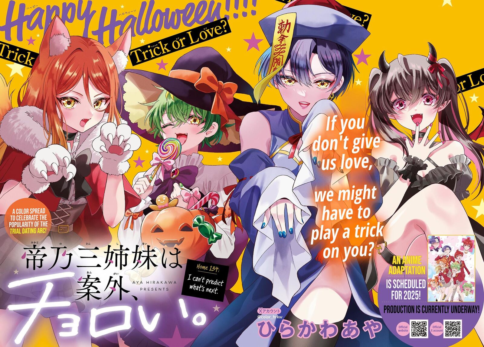 Mikadono Sanshimai Wa Angai Choroi Chapter 134 Page 1