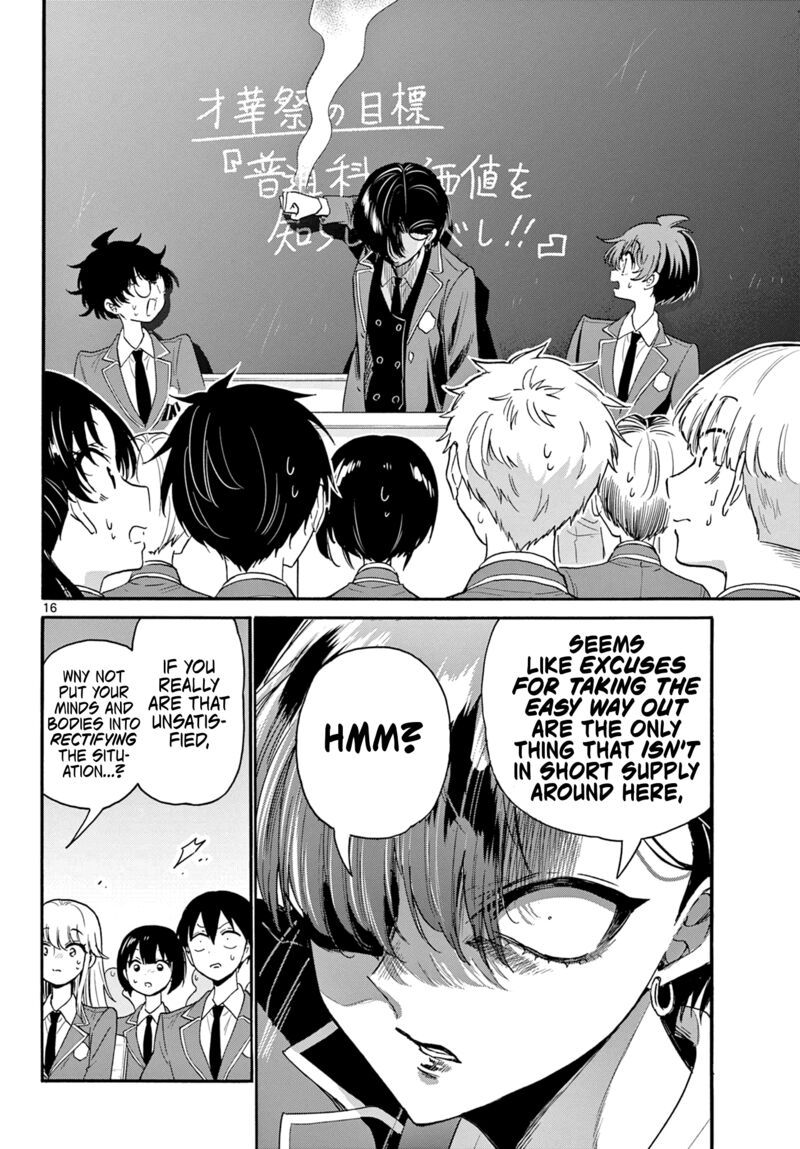 Mikadono Sanshimai Wa Angai Choroi Chapter 159 Page 16