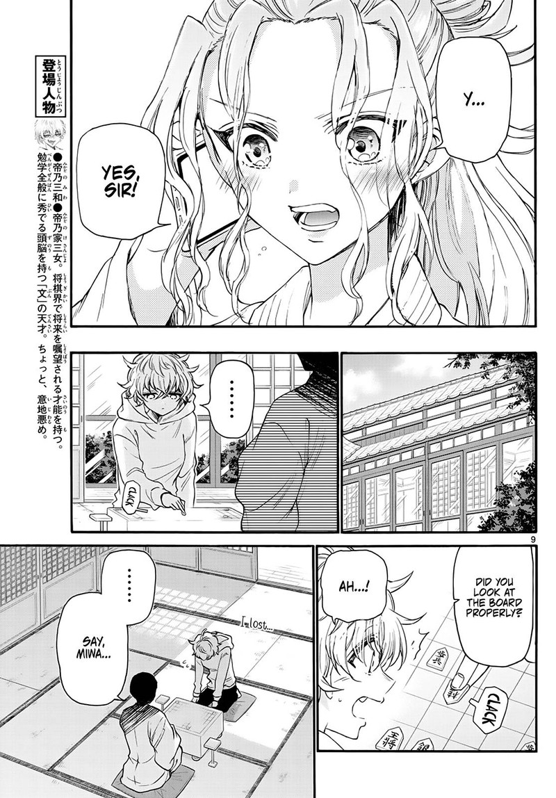 Mikadono Sanshimai Wa Angai Choroi Chapter 16 Page 9