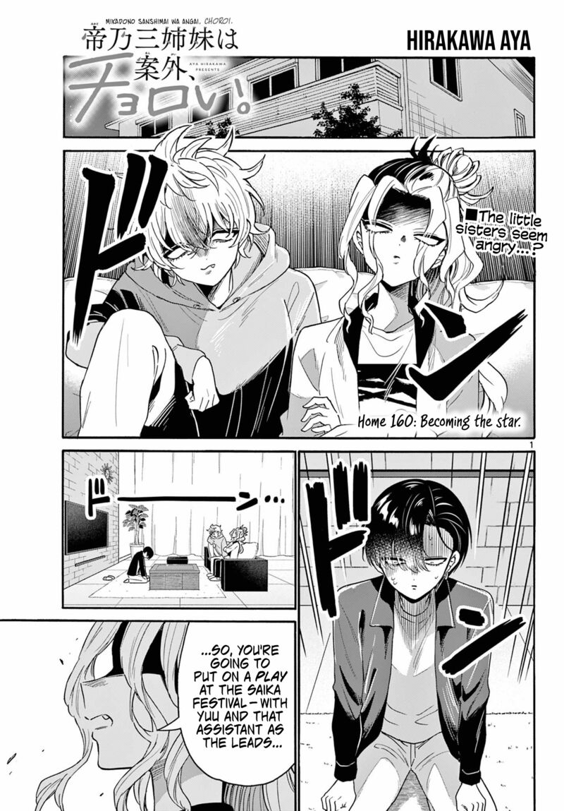 Mikadono Sanshimai Wa Angai Choroi Chapter 160 Page 1