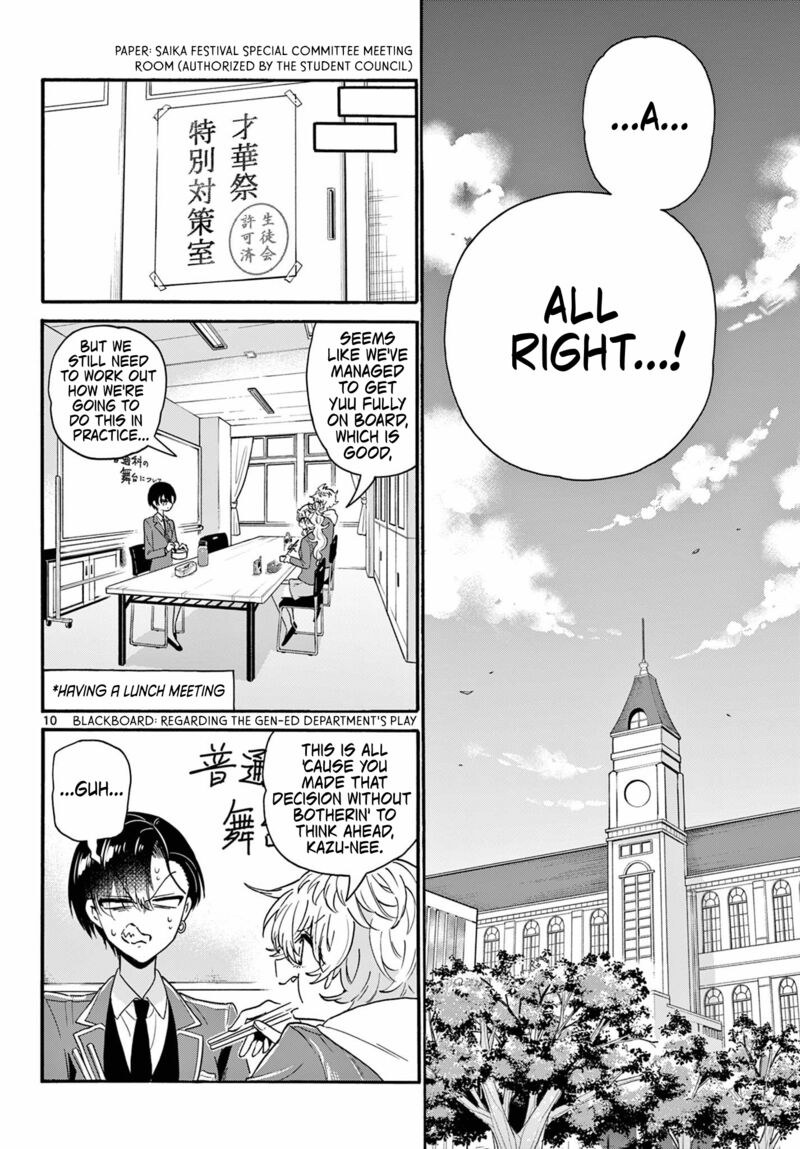 Mikadono Sanshimai Wa Angai Choroi Chapter 161 Page 10