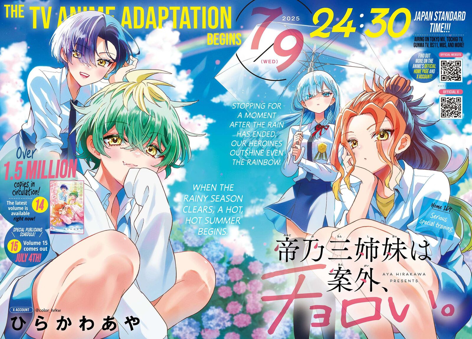Mikadono Sanshimai Wa Angai Choroi Chapter 164 Page 1