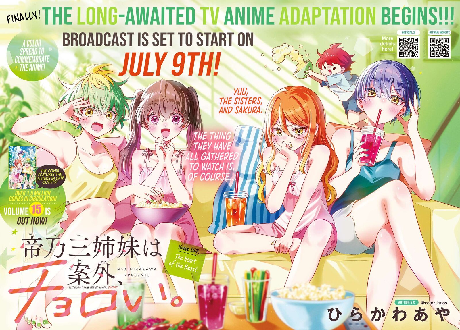Mikadono Sanshimai Wa Angai Choroi Chapter 167 Page 1
