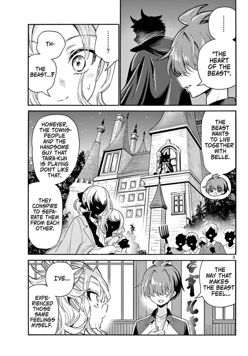 Mikadono Sanshimai Wa Angai Choroi Chapter 168 Page 3