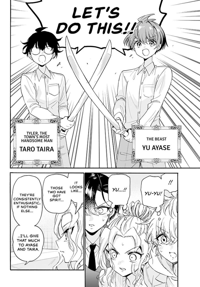 Mikadono Sanshimai Wa Angai Choroi Chapter 171 Page 7