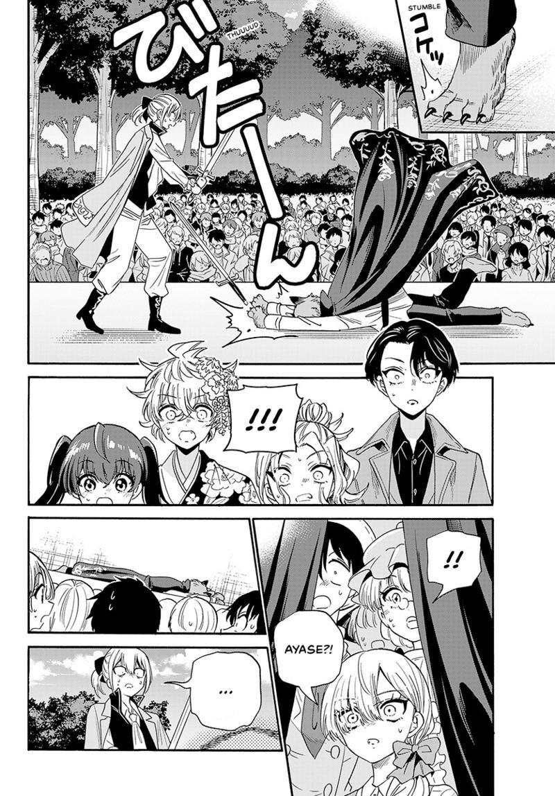 Mikadono Sanshimai Wa Angai Choroi Chapter 175 Page 3