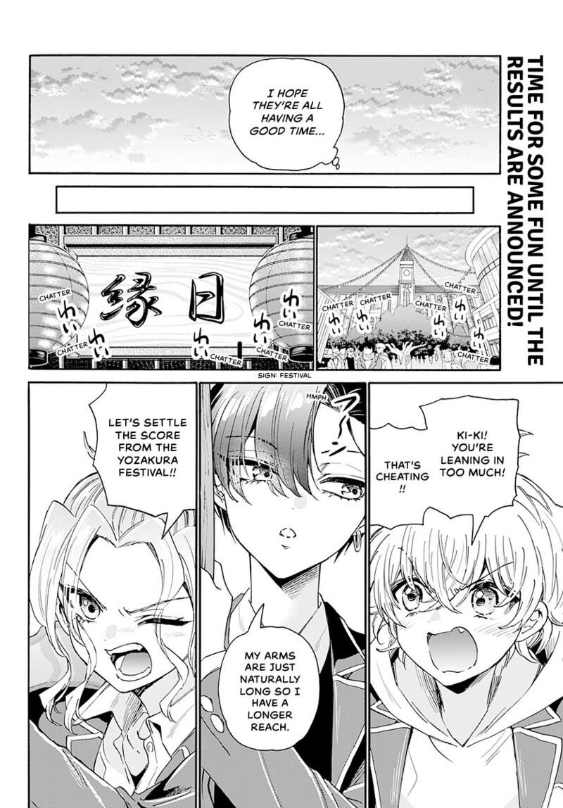 Mikadono Sanshimai Wa Angai Choroi Chapter 178 Page 3