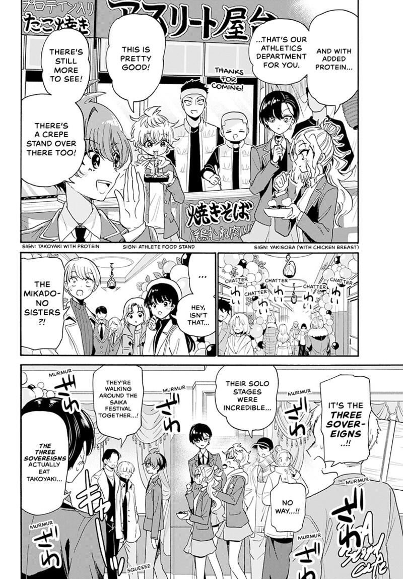 Mikadono Sanshimai Wa Angai Choroi Chapter 178 Page 5
