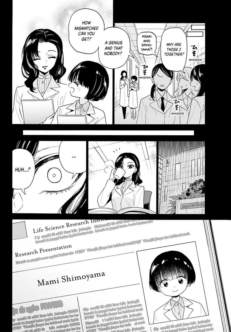 Mikadono Sanshimai Wa Angai Choroi Chapter 179 Page 15
