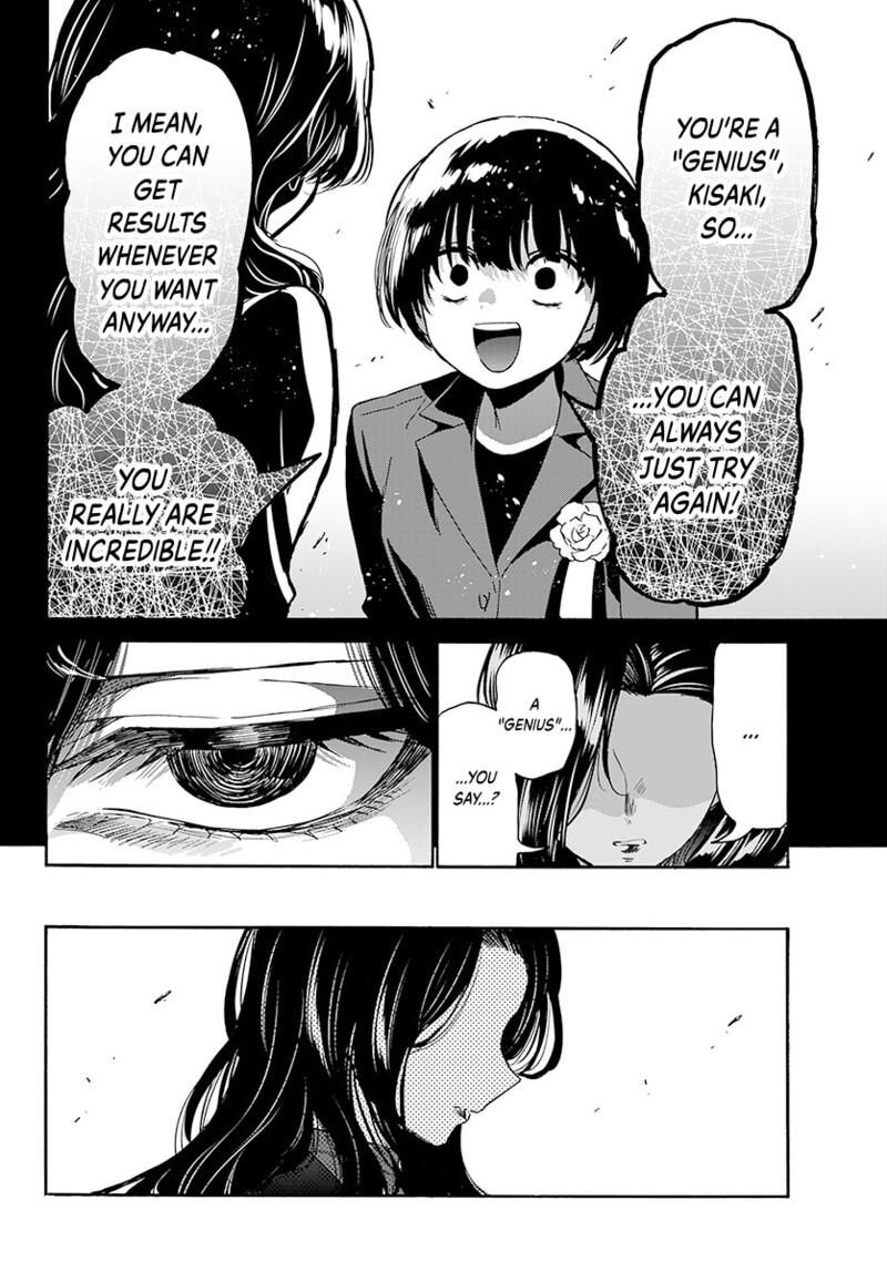 Mikadono Sanshimai Wa Angai Choroi Chapter 179 Page 17
