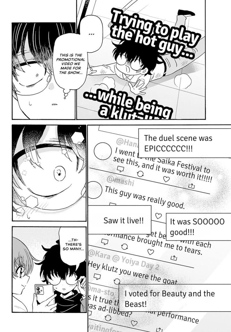 Mikadono Sanshimai Wa Angai Choroi Chapter 180 Page 13