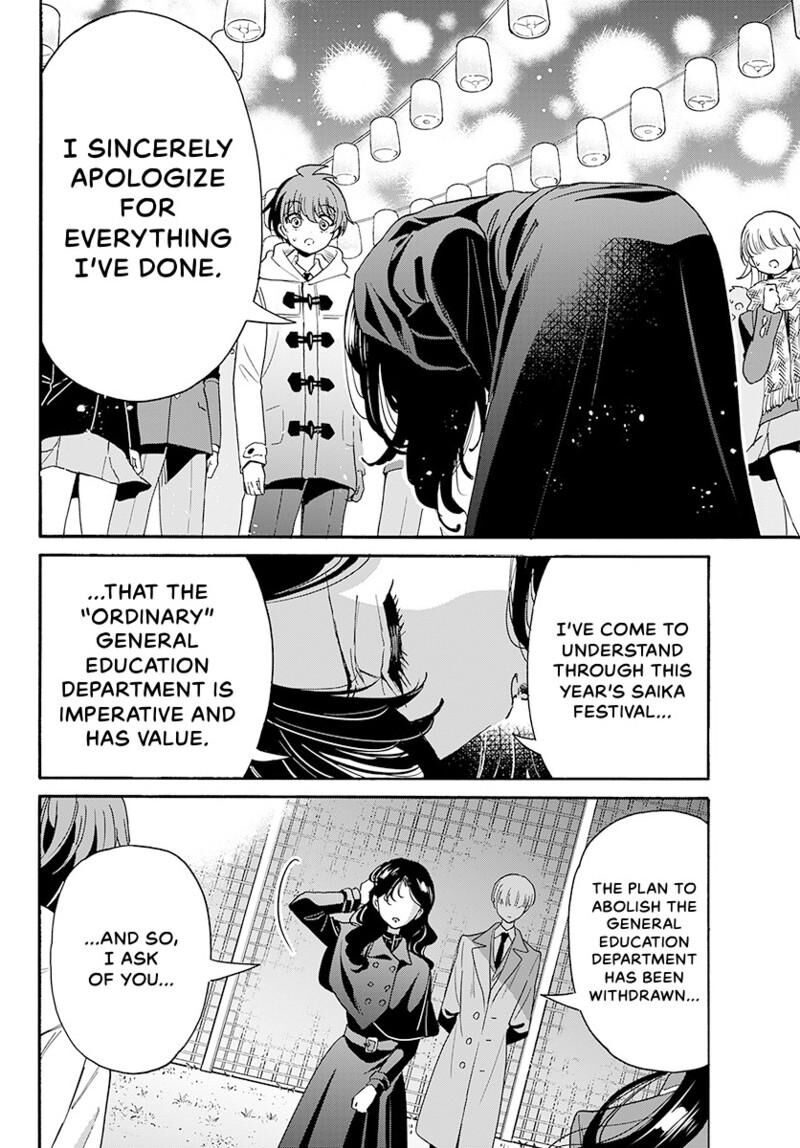 Mikadono Sanshimai Wa Angai Choroi Chapter 182 Page 3