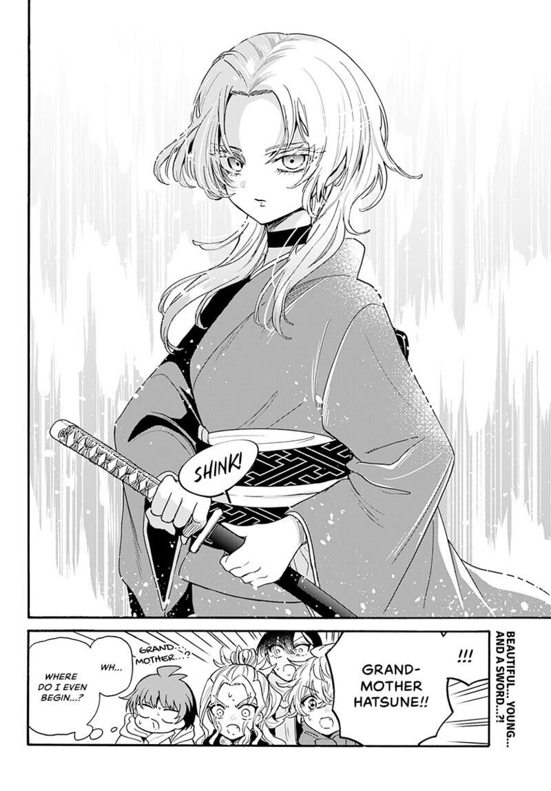 Mikadono Sanshimai Wa Angai Choroi Chapter 185 Page 17