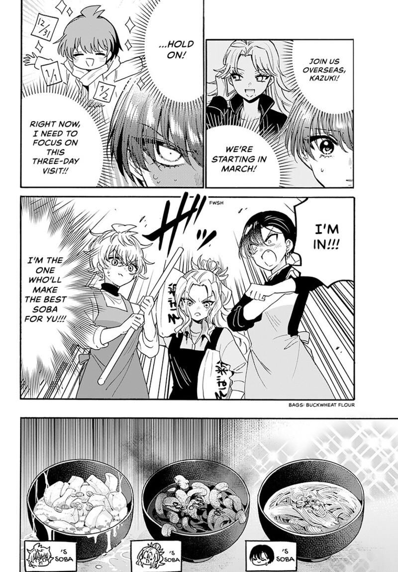 Mikadono Sanshimai Wa Angai Choroi Chapter 187 Page 5