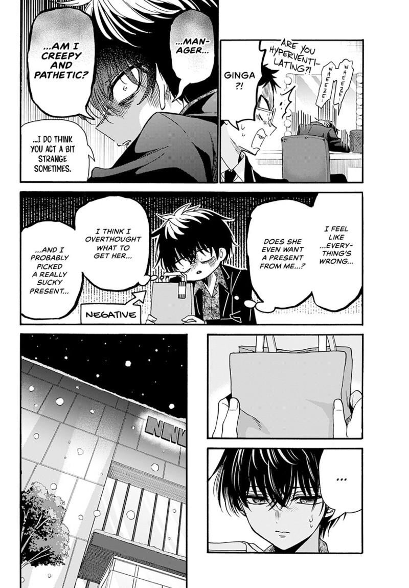 Mikadono Sanshimai Wa Angai Choroi Chapter 193 Page 11