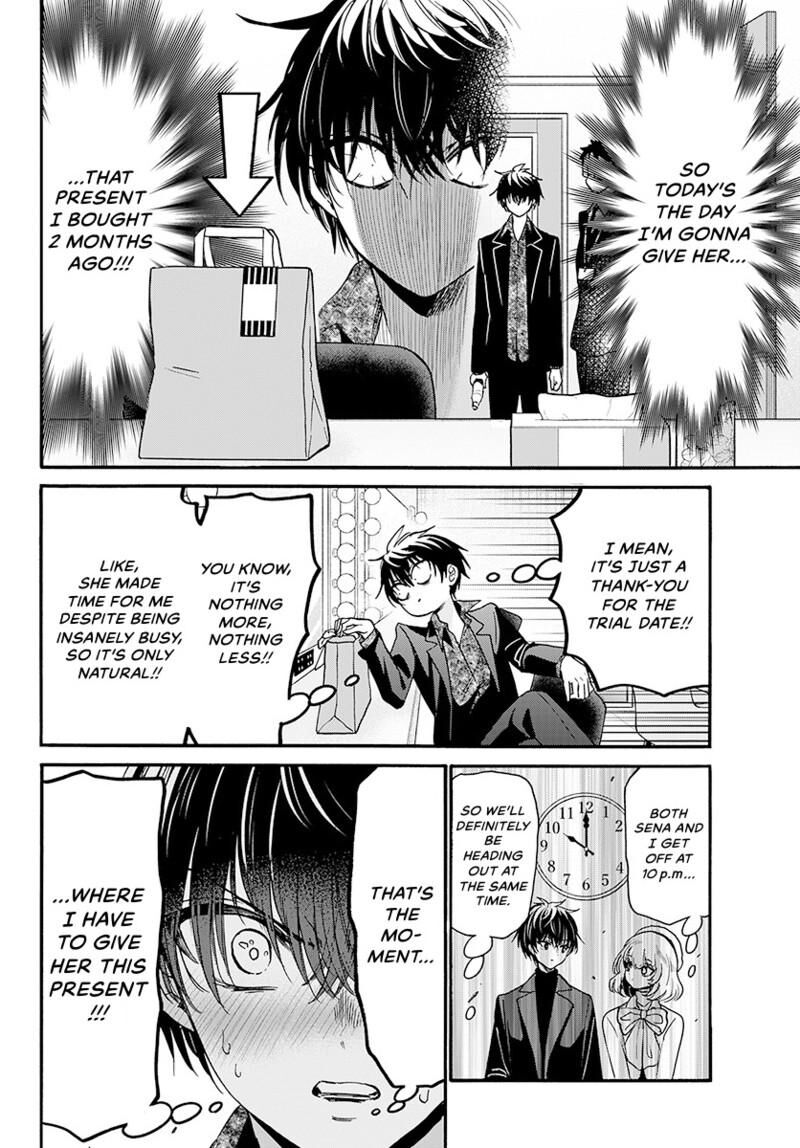 Mikadono Sanshimai Wa Angai Choroi Chapter 193 Page 5