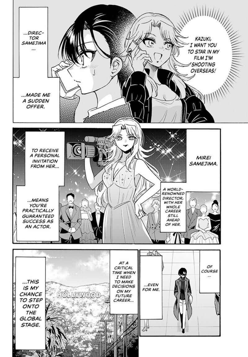 Mikadono Sanshimai Wa Angai Choroi Chapter 196 Page 3