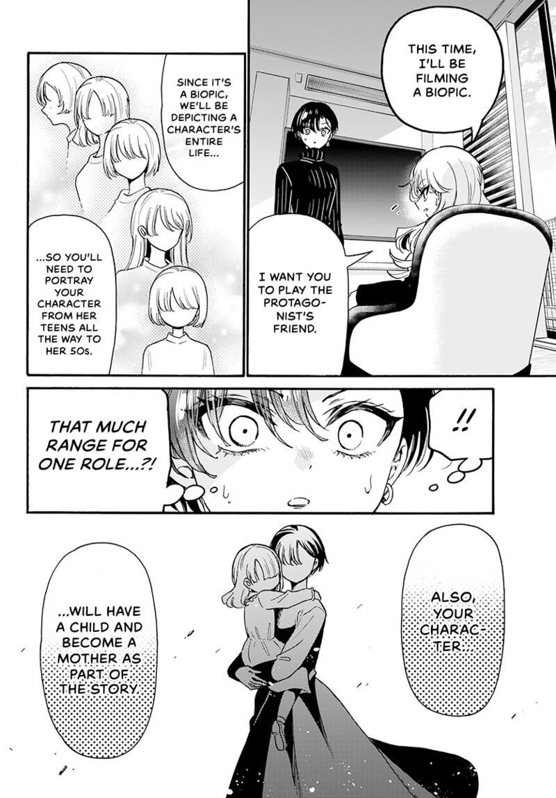 Mikadono Sanshimai Wa Angai Choroi Chapter 196 Page 9