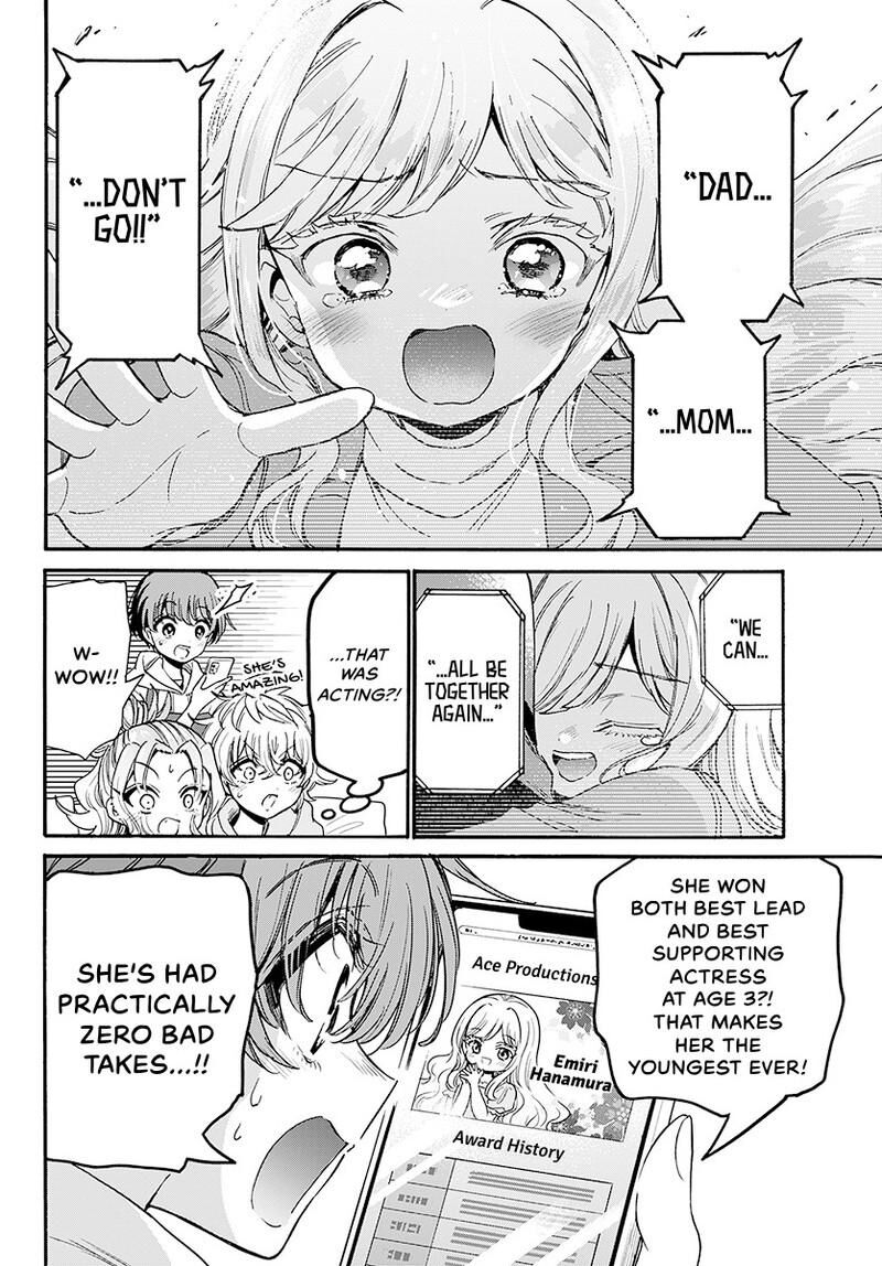 Mikadono Sanshimai Wa Angai Choroi Chapter 197 Page 5