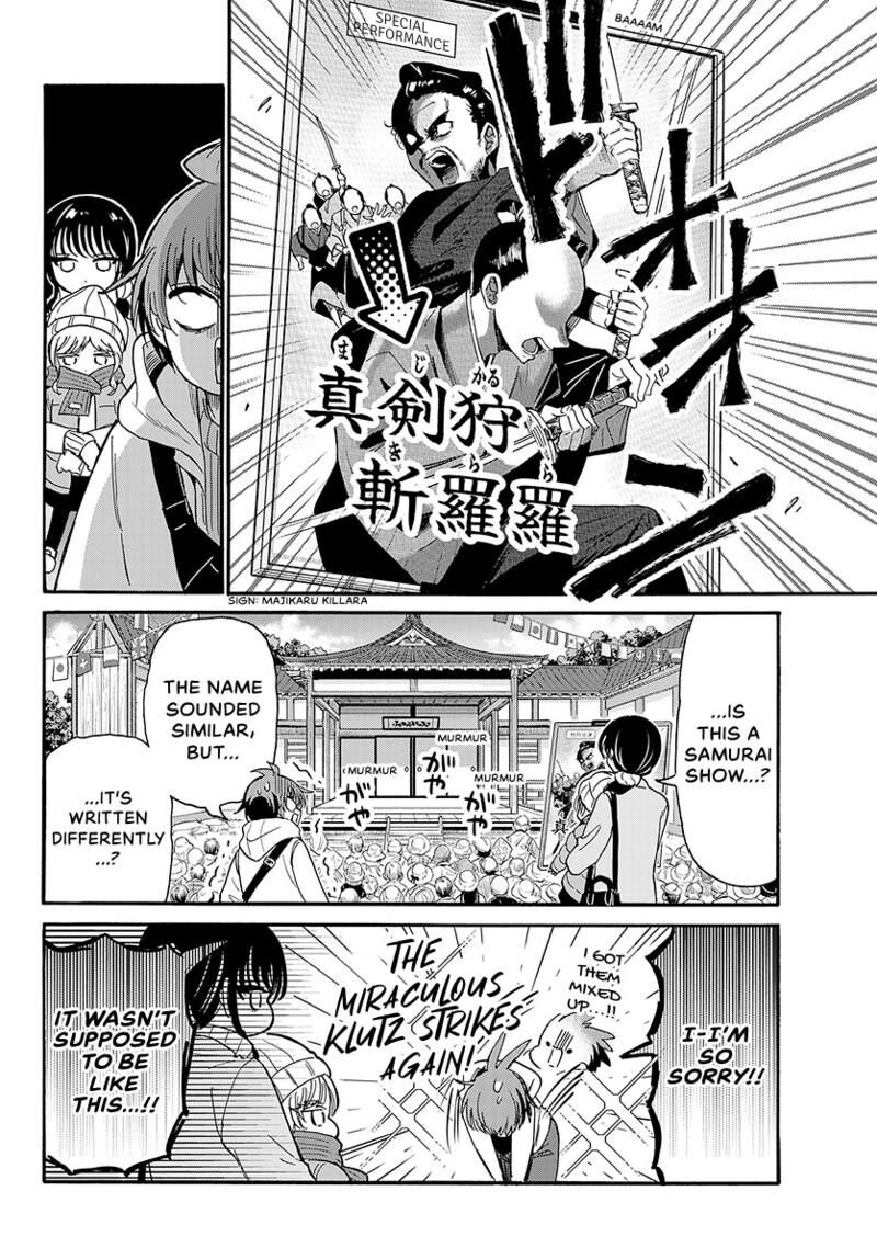 Mikadono Sanshimai Wa Angai Choroi Chapter 200 Page 11