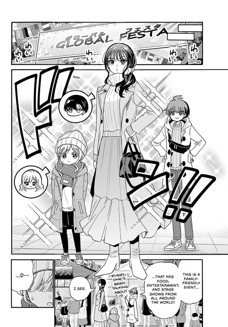 Mikadono Sanshimai Wa Angai Choroi Chapter 200 Page 9