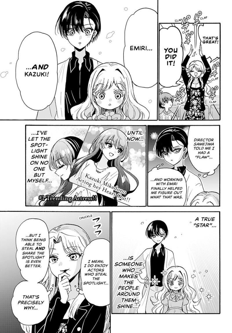 Mikadono Sanshimai Wa Angai Choroi Chapter 203 Page 10
