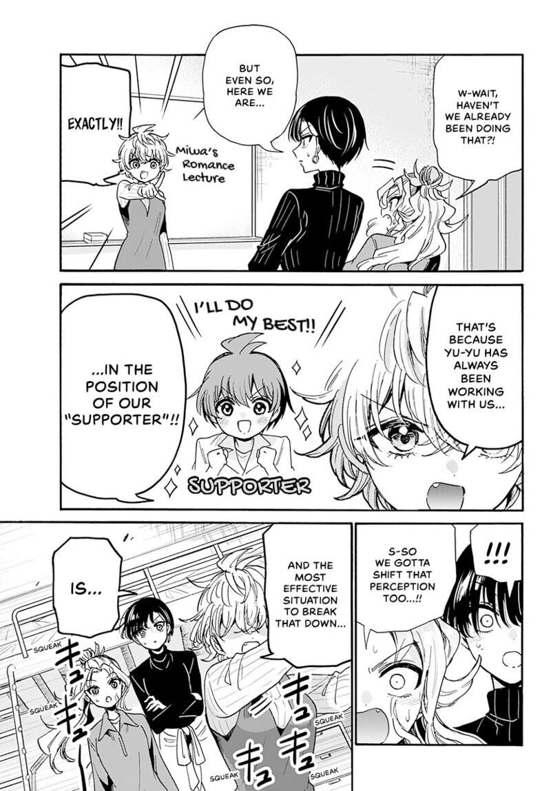Mikadono Sanshimai Wa Angai Choroi Chapter 206 Page 12