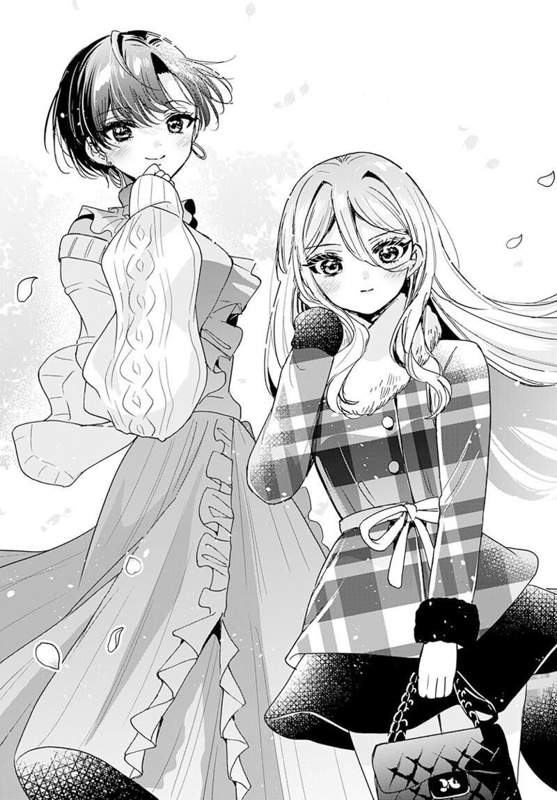 Mikadono Sanshimai Wa Angai Choroi Chapter 206 Page 18