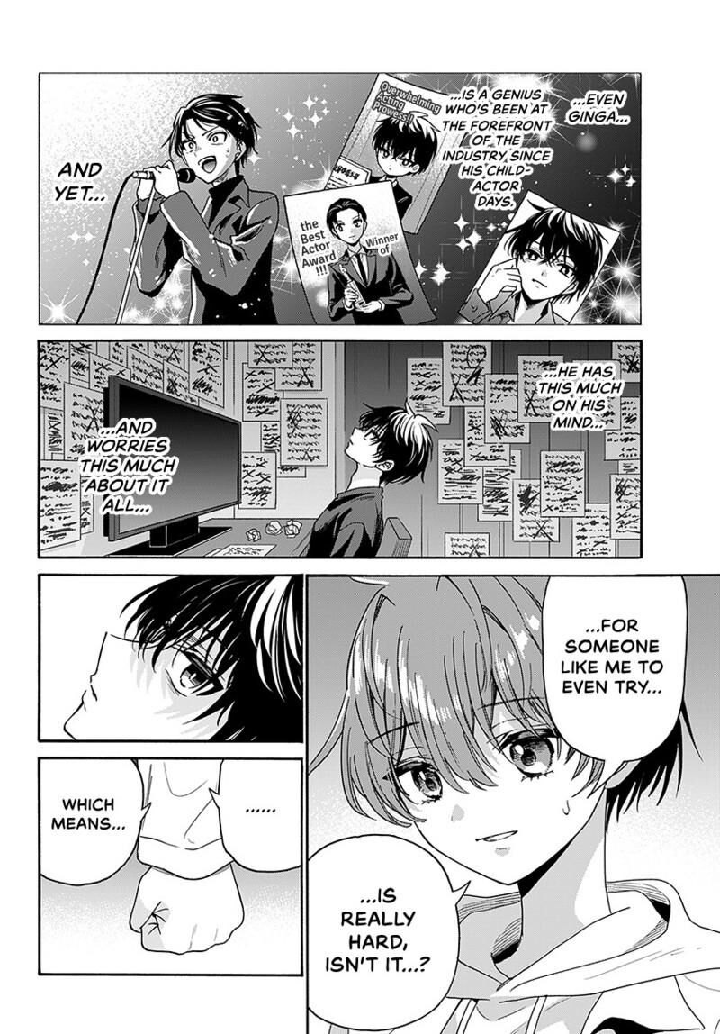 Mikadono Sanshimai Wa Angai Choroi Chapter 219 Page 13