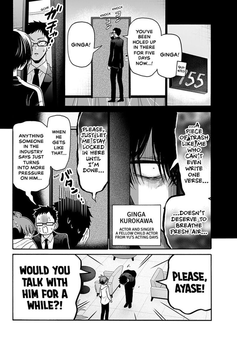 Mikadono Sanshimai Wa Angai Choroi Chapter 219 Page 3