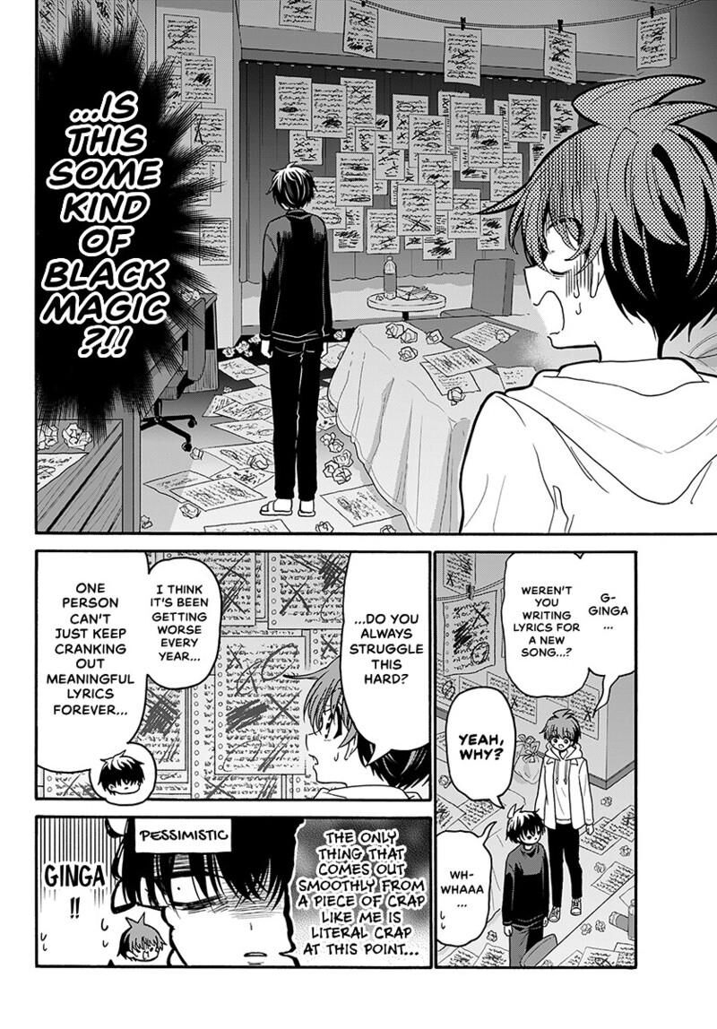 Mikadono Sanshimai Wa Angai Choroi Chapter 219 Page 5