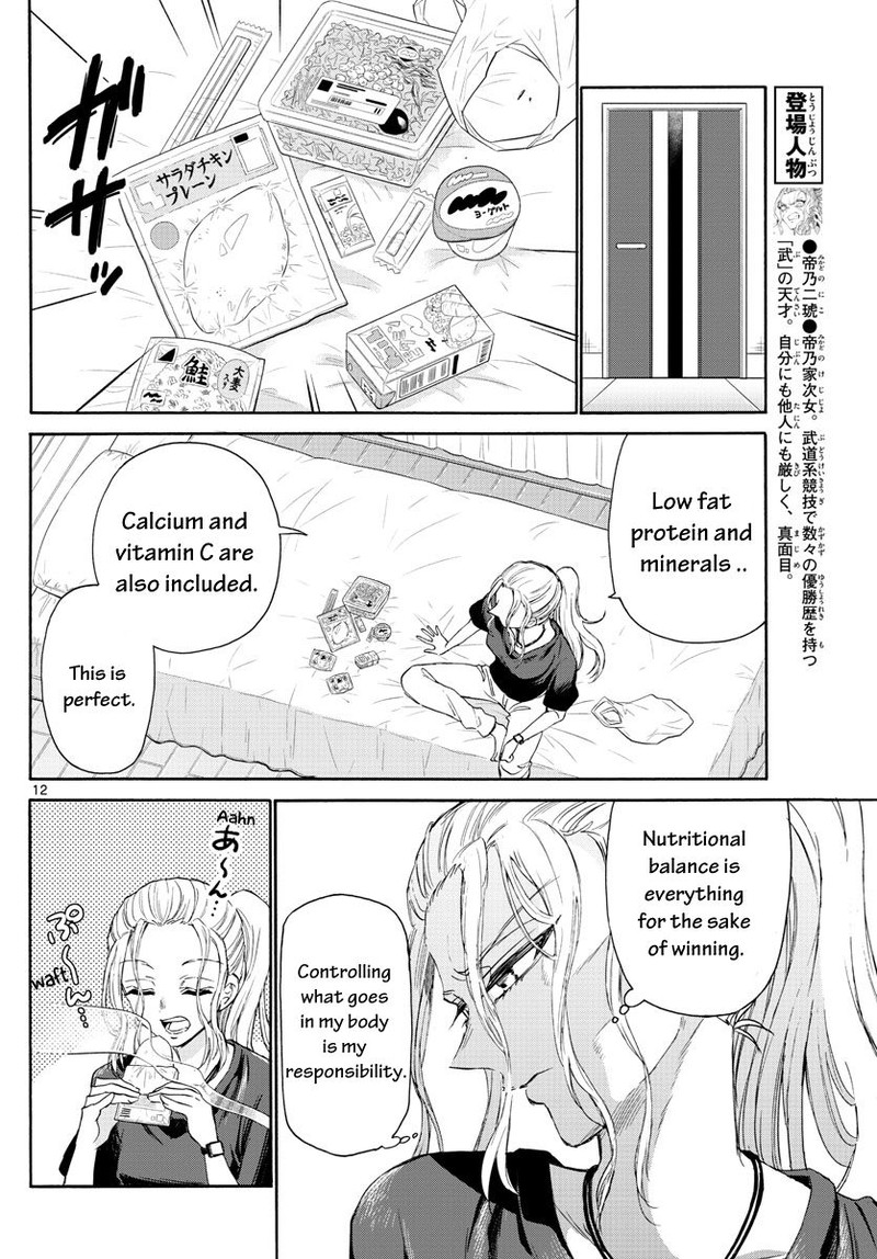 Mikadono Sanshimai Wa Angai Choroi Chapter 3 Page 12