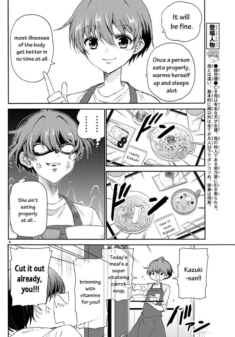 Mikadono Sanshimai Wa Angai Choroi Chapter 5 Page 4