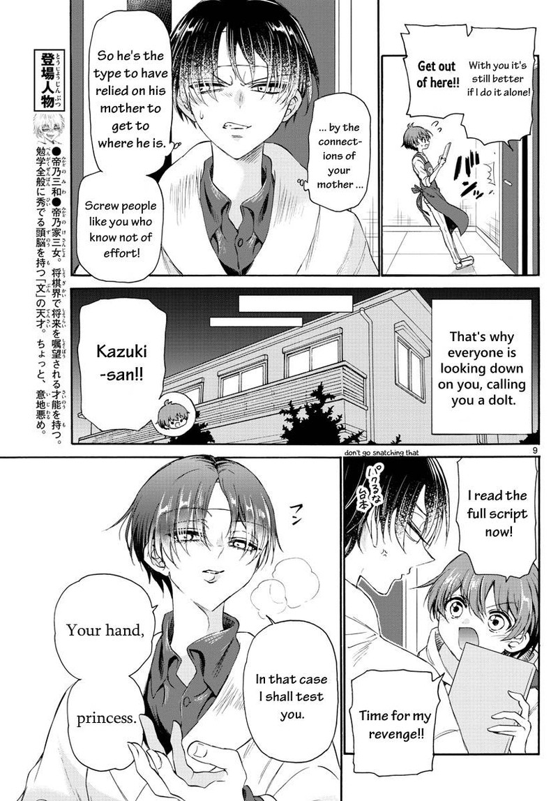 Mikadono Sanshimai Wa Angai Choroi Chapter 5 Page 9