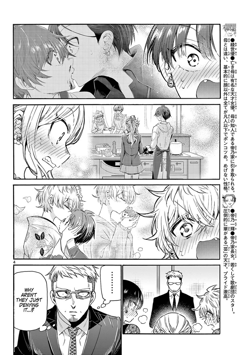 Mikadono Sanshimai Wa Angai Choroi Chapter 56 Page 4