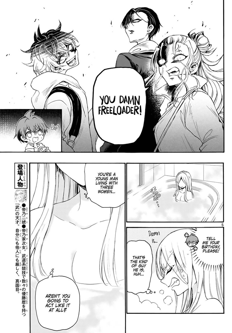 Mikadono Sanshimai Wa Angai Choroi Chapter 7 Page 5