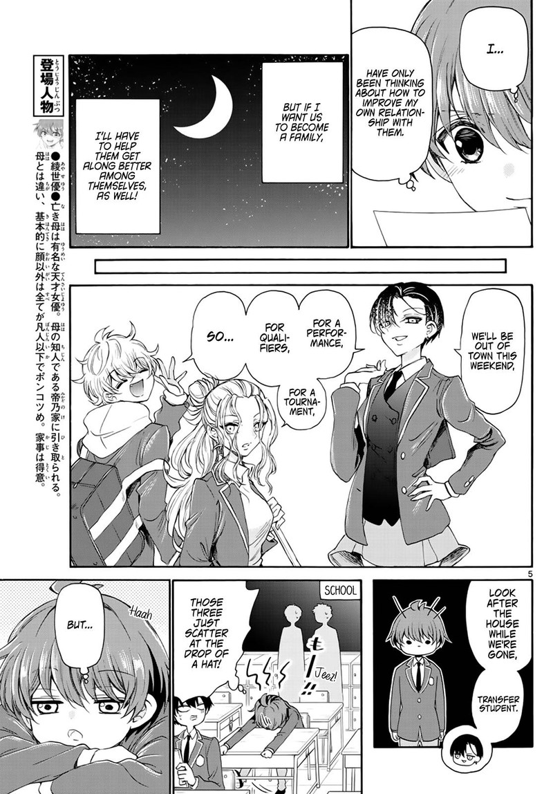 Mikadono Sanshimai Wa Angai Choroi Chapter 8 Page 5