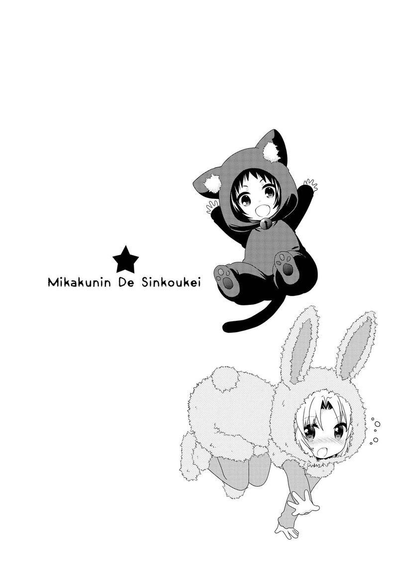 Mikakunin De Shinkoukei Chapter 103 Page 12