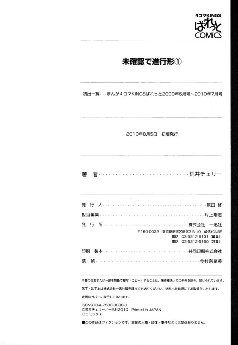 Mikakunin De Shinkoukei Chapter 14 Page 14