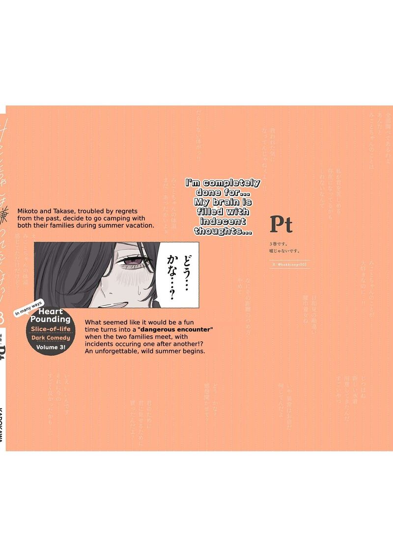 Mikoto Chan Wa Kirawaretakunai Chapter 45a Page 4