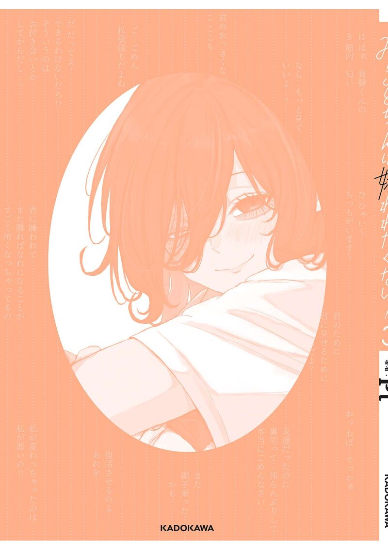 Mikoto Chan Wa Kirawaretakunai Chapter 45a Page 7