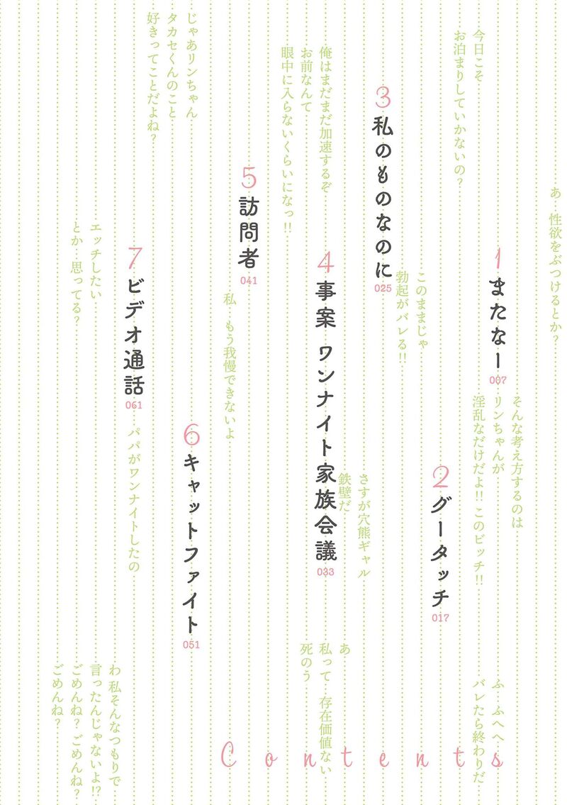 Mikoto Chan Wa Kirawaretakunai Chapter 46 Page 4