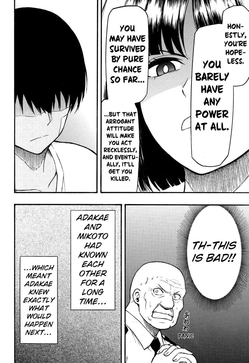 Mikotohako Chapter 3 Page 22