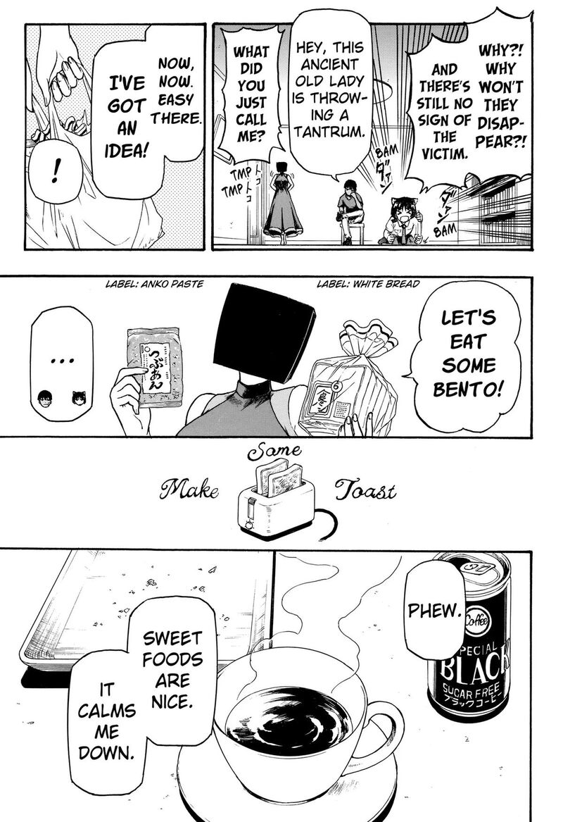 Mikotohako Chapter 4 Page 17