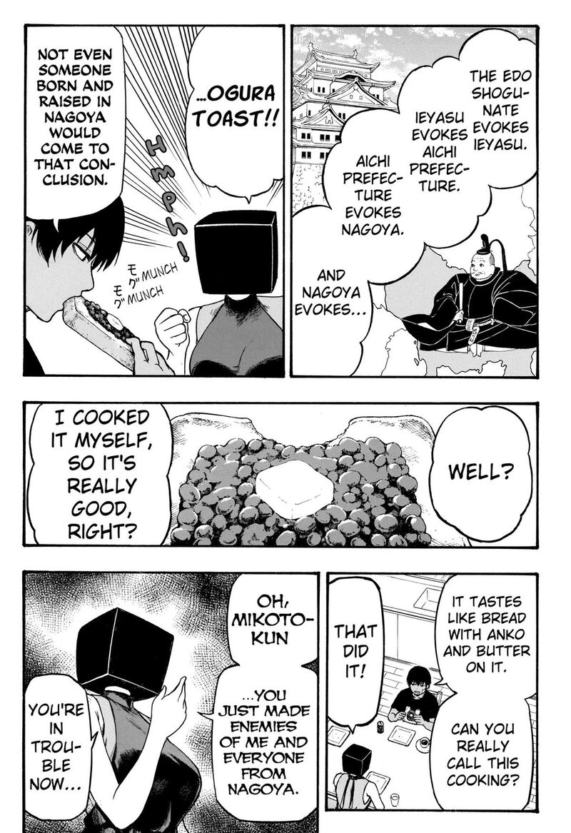 Mikotohako Chapter 4 Page 3